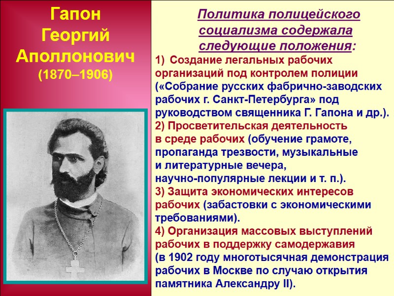 Политика полицейского            